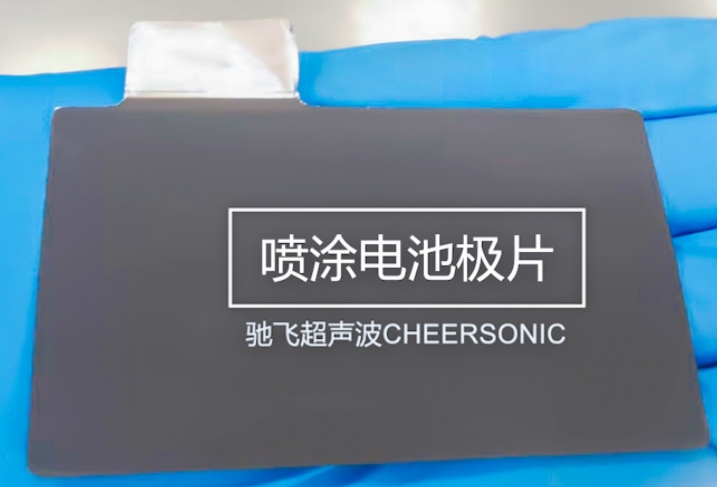 无溶剂静电喷涂电池极片生产装备
